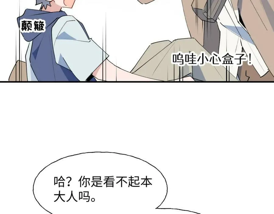 75不止是家人啊！ 第42页