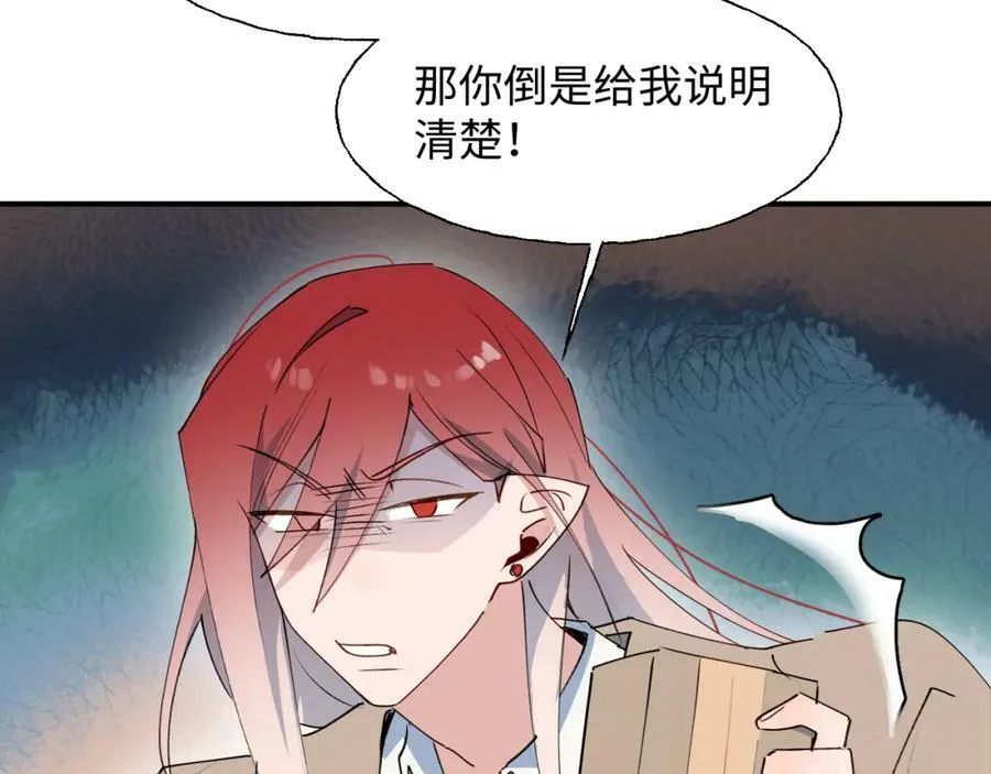75不止是家人啊！ 第43页