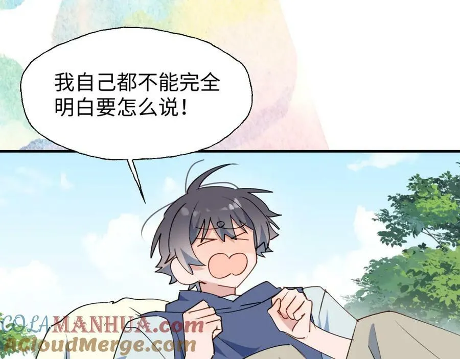 75不止是家人啊！ 第45页