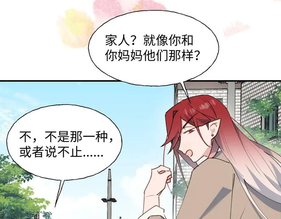 75不止是家人啊！ 第47页