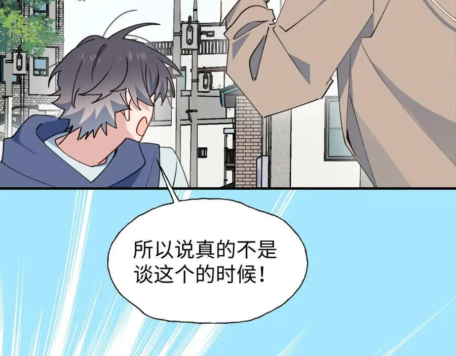 75不止是家人啊！ 第48页