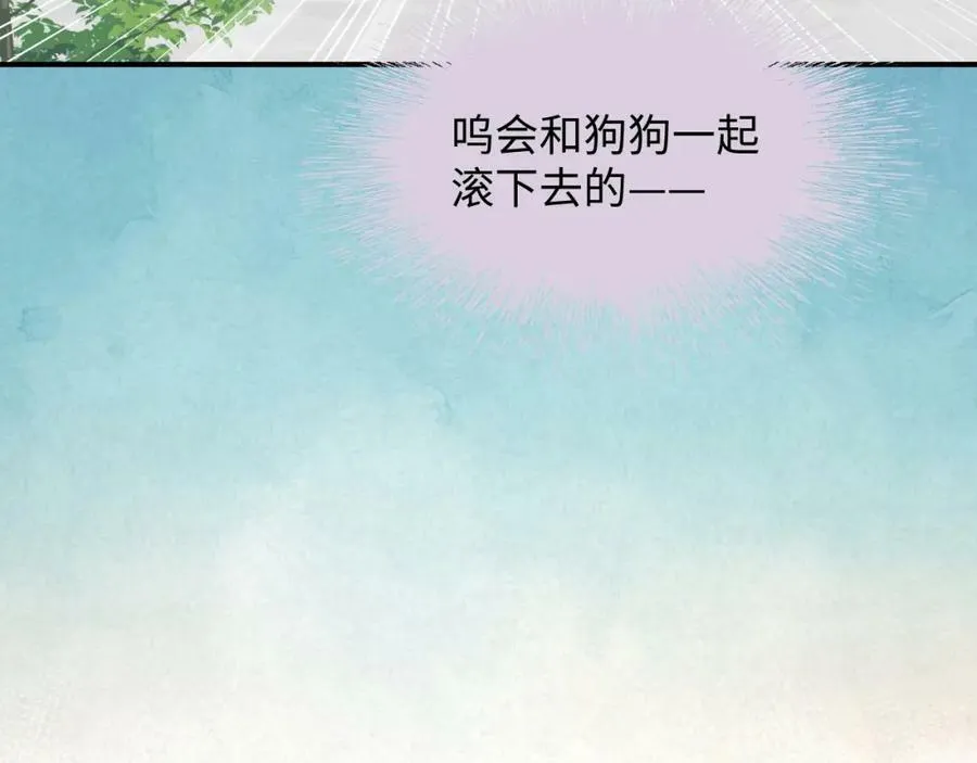 75不止是家人啊！ 第52页