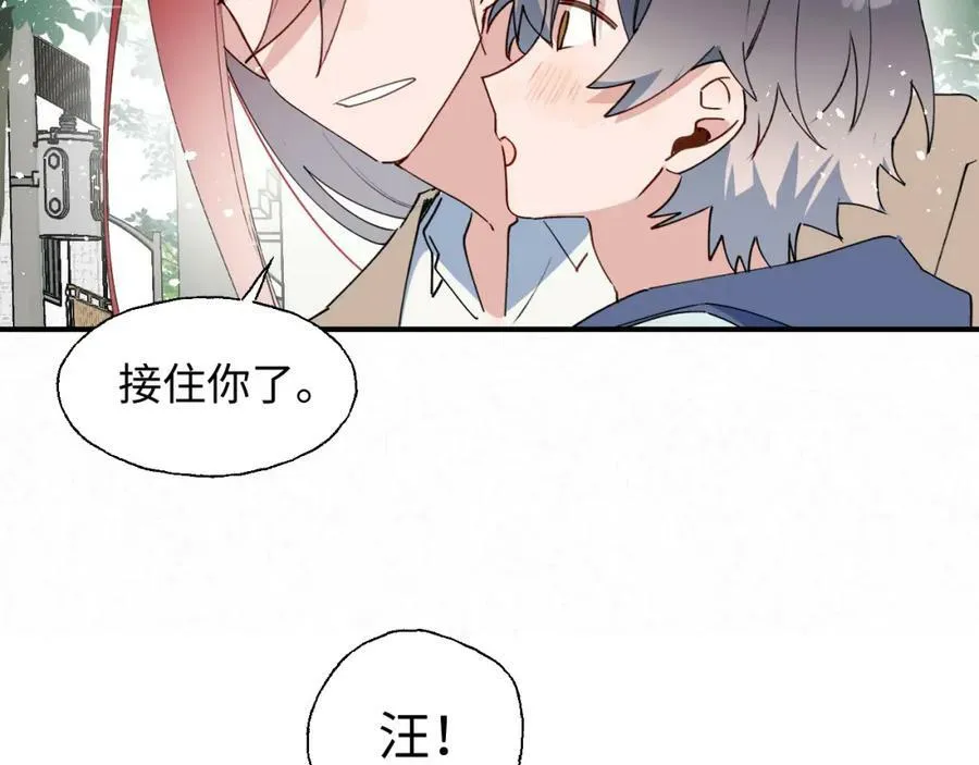 75不止是家人啊！ 第54页