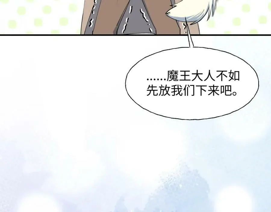 75不止是家人啊！ 第58页