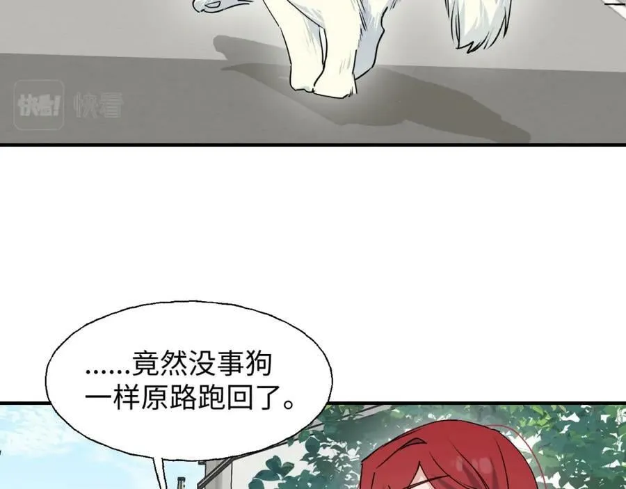 75不止是家人啊！ 第60页