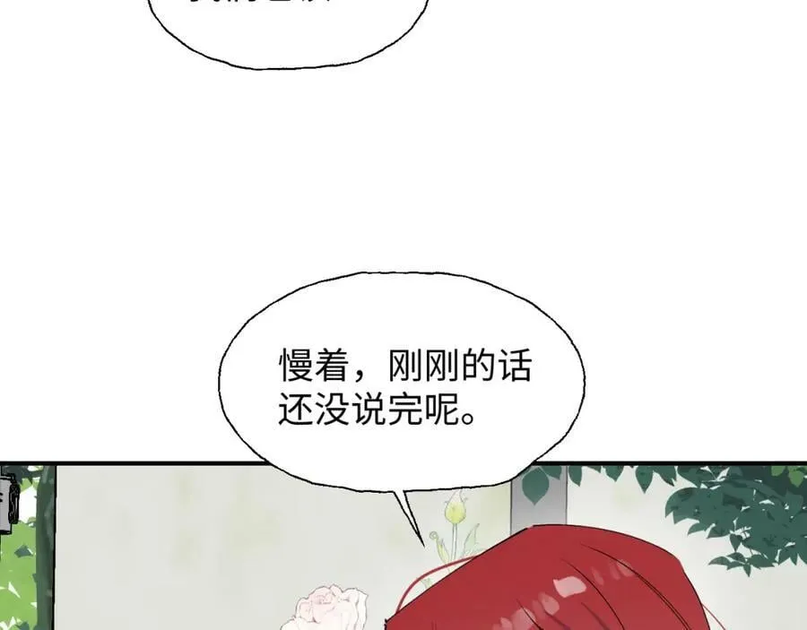 75不止是家人啊！ 第62页