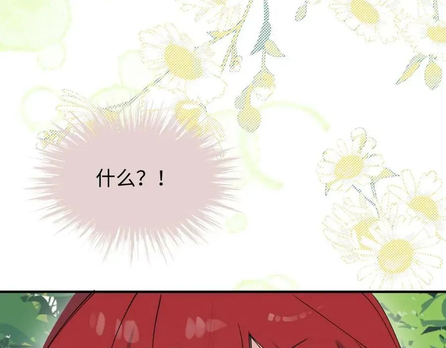 75不止是家人啊！ 第70页