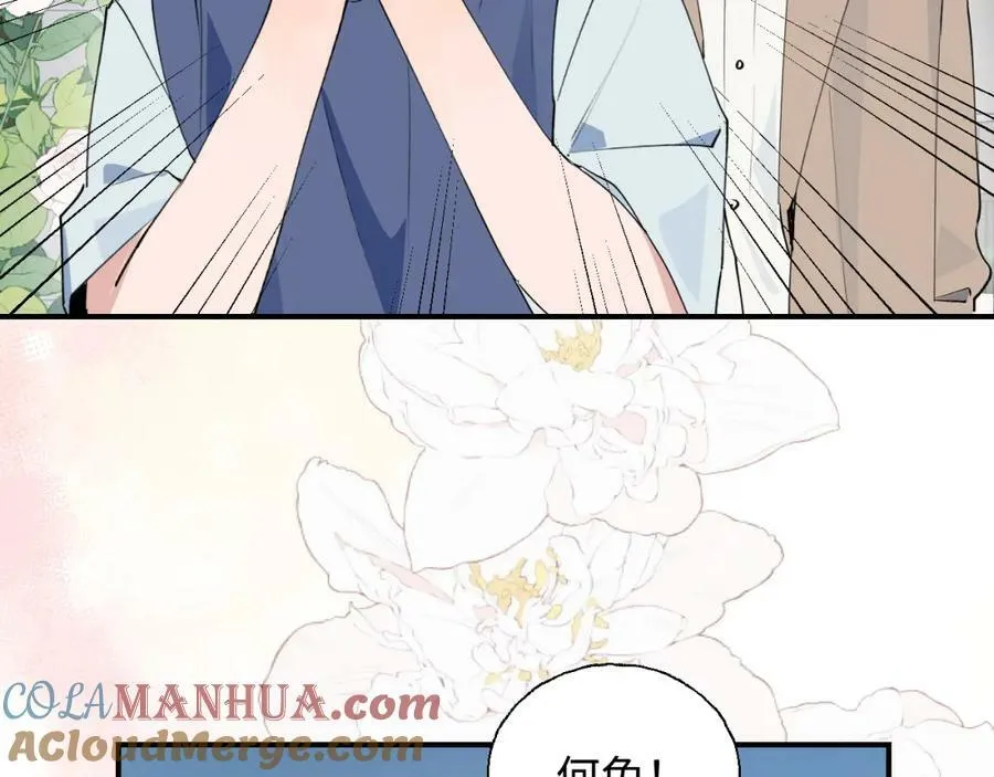 75不止是家人啊！ 第77页