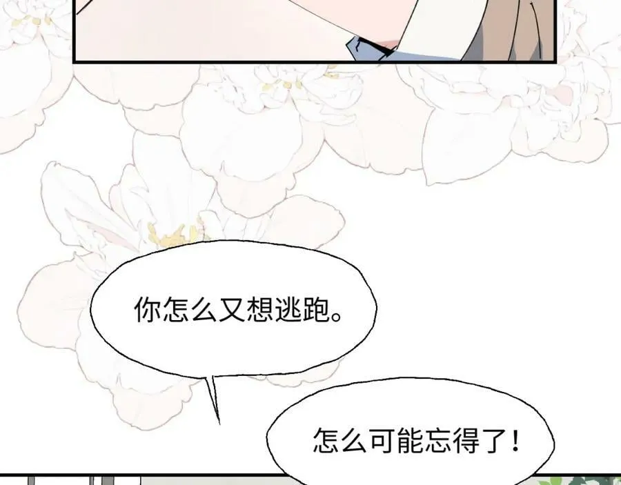 75不止是家人啊！ 第79页