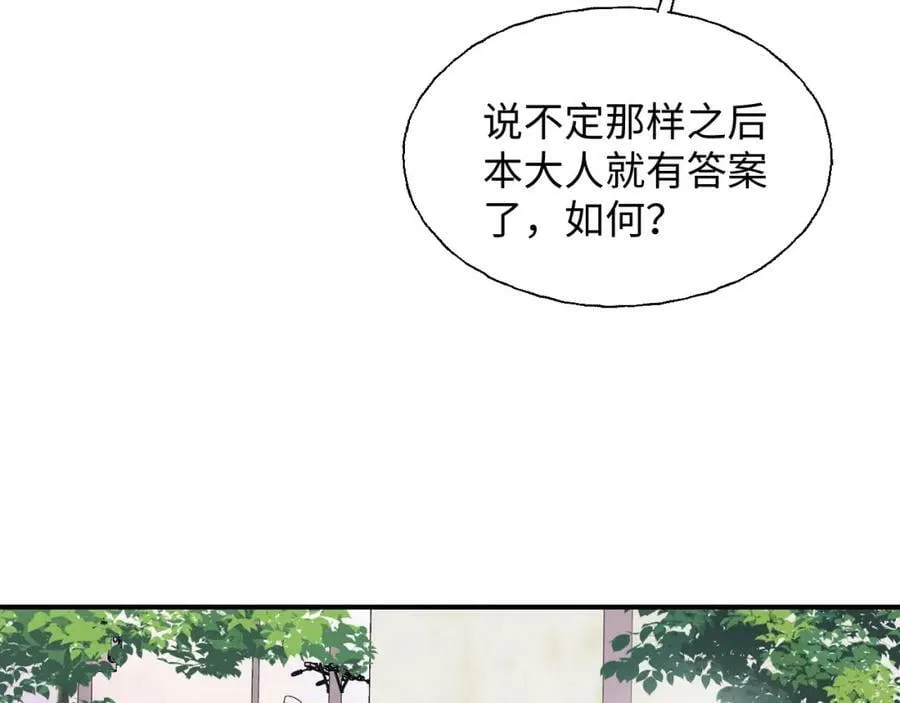 75不止是家人啊！ 第83页