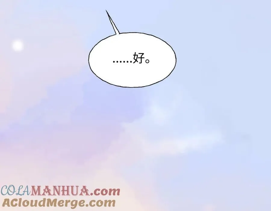 75不止是家人啊！ 第85页
