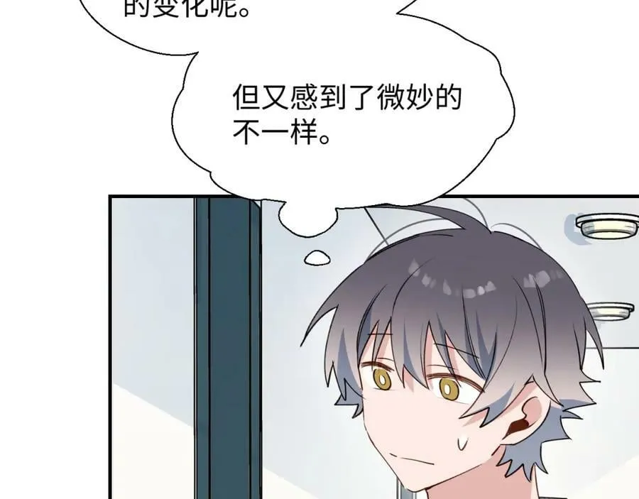 75不止是家人啊！ 第88页