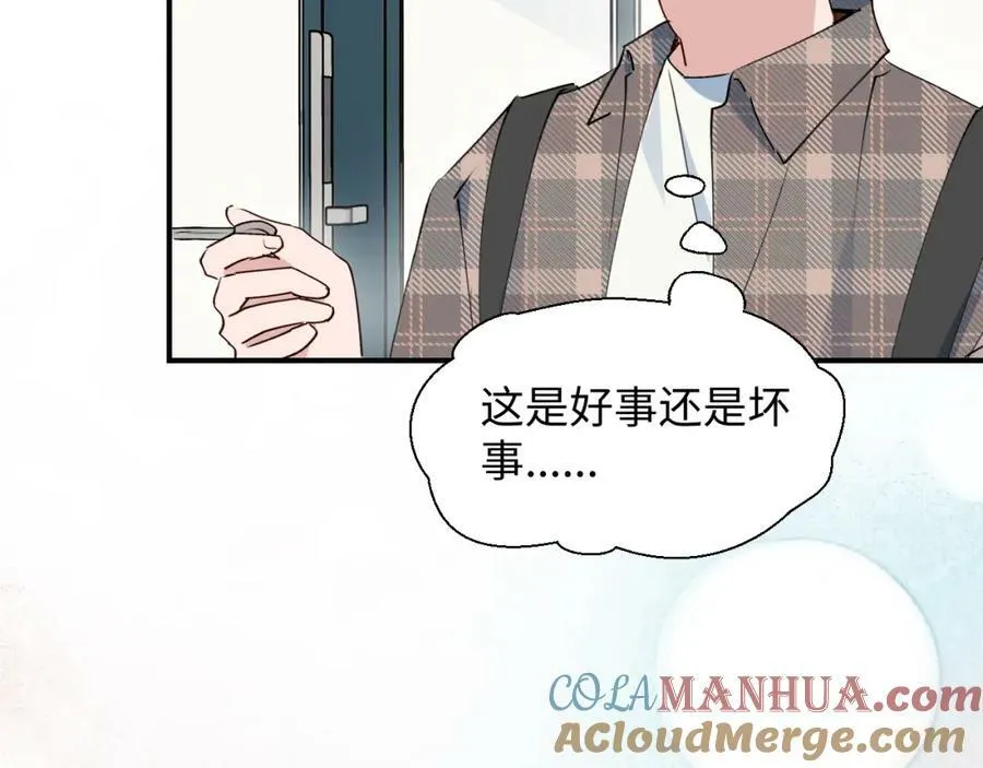75不止是家人啊！ 第89页