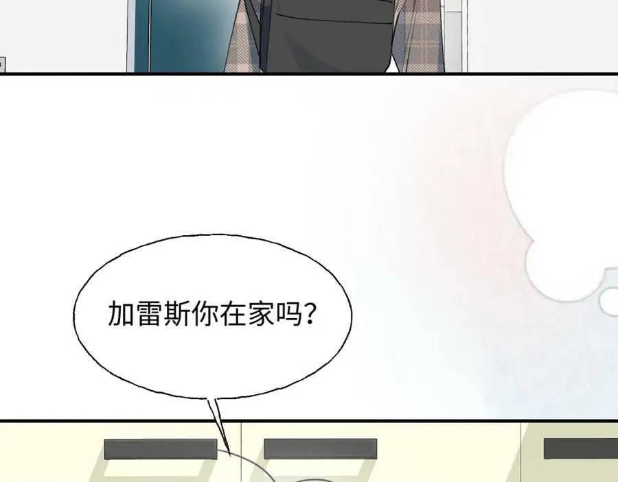 75不止是家人啊！ 第91页
