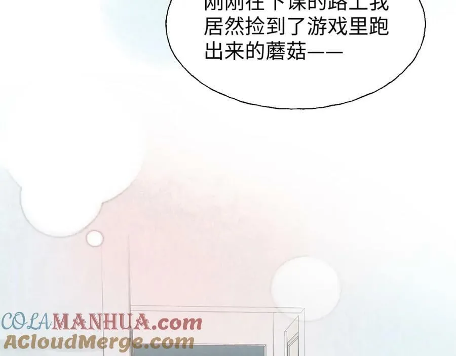 75不止是家人啊！ 第93页