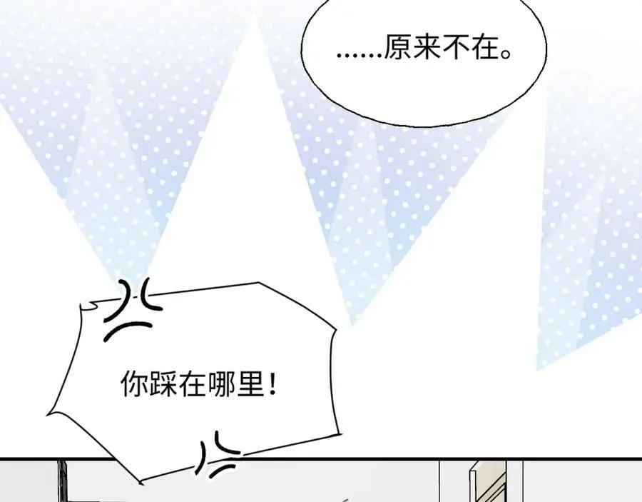 75不止是家人啊！ 第95页