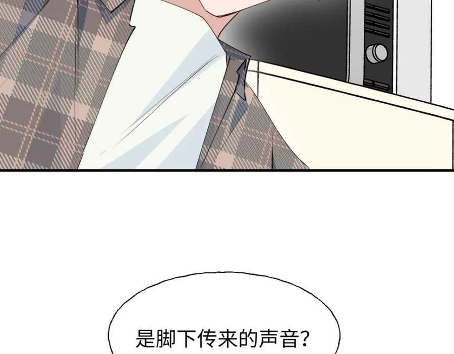75不止是家人啊！ 第98页