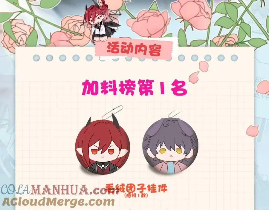 75不止是家人啊！ 第101页