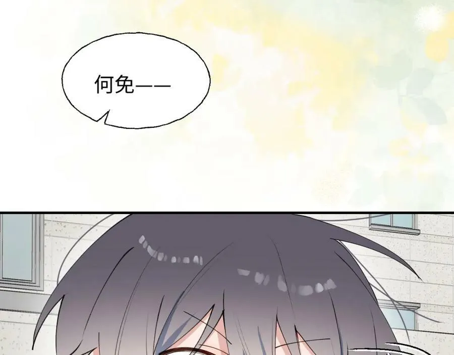 76不想说再见…… 第7页