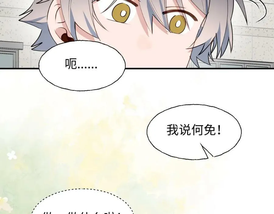 76不想说再见…… 第8页