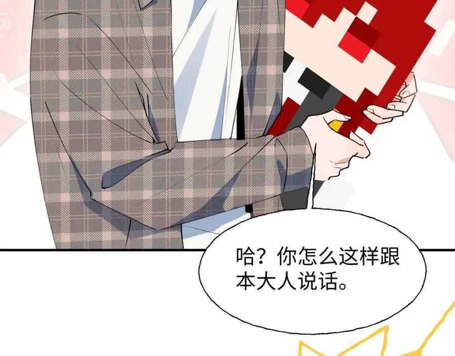 76不想说再见…… 第10页