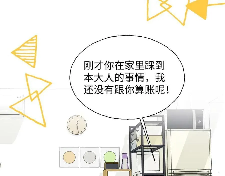 76不想说再见…… 第11页