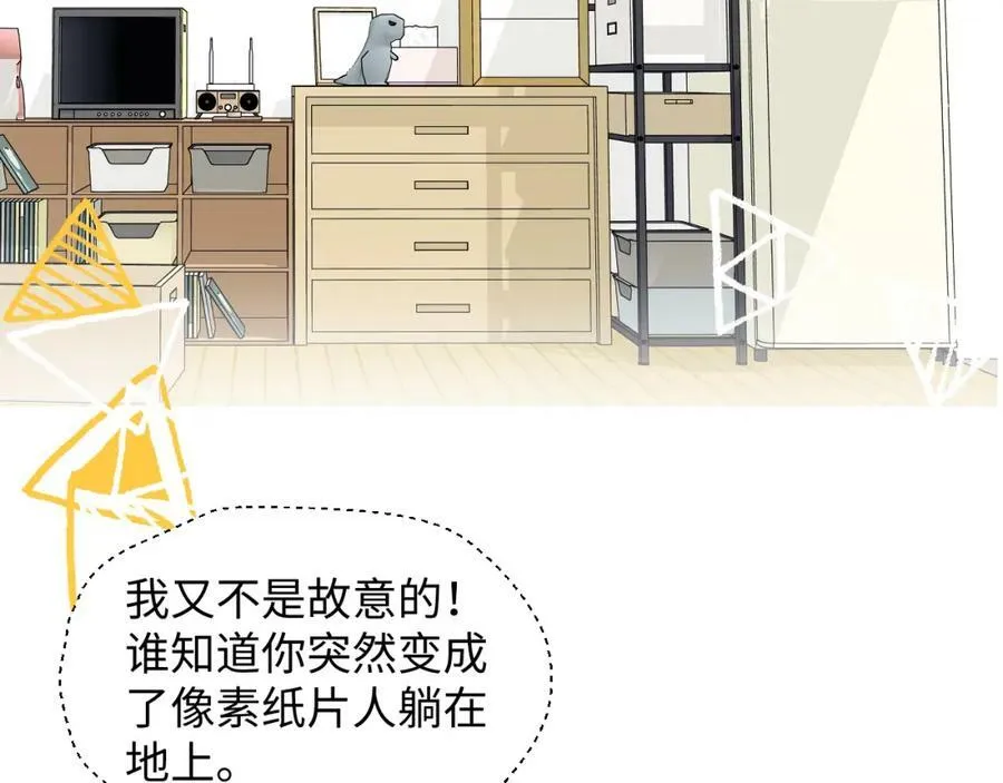 76不想说再见…… 第12页