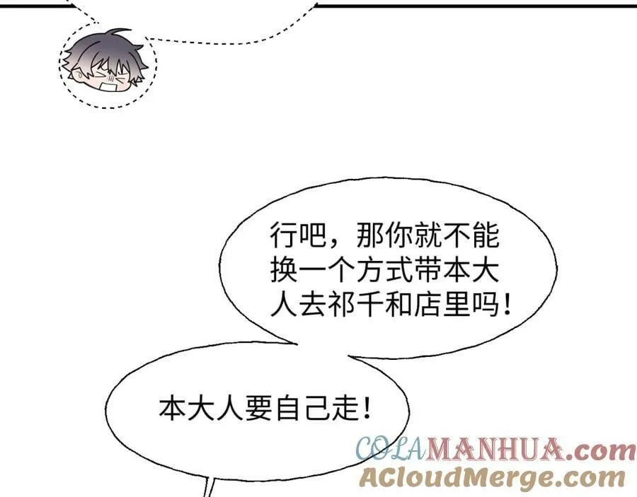 76不想说再见…… 第13页