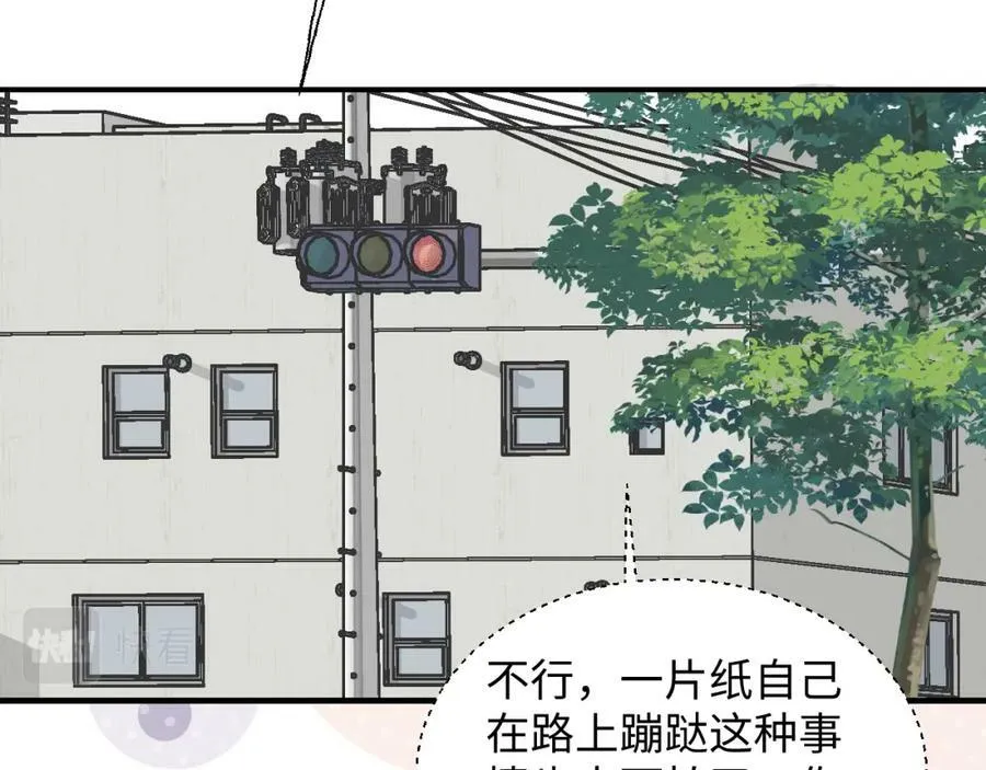 76不想说再见…… 第14页