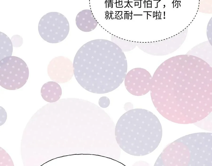 76不想说再见…… 第15页