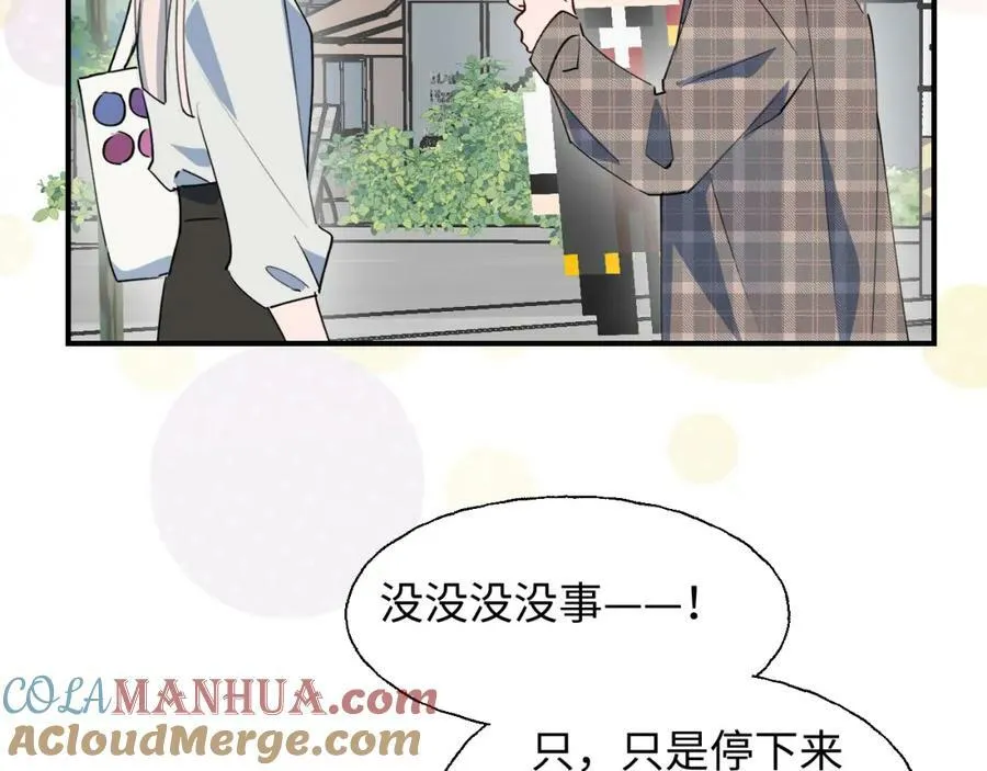76不想说再见…… 第17页