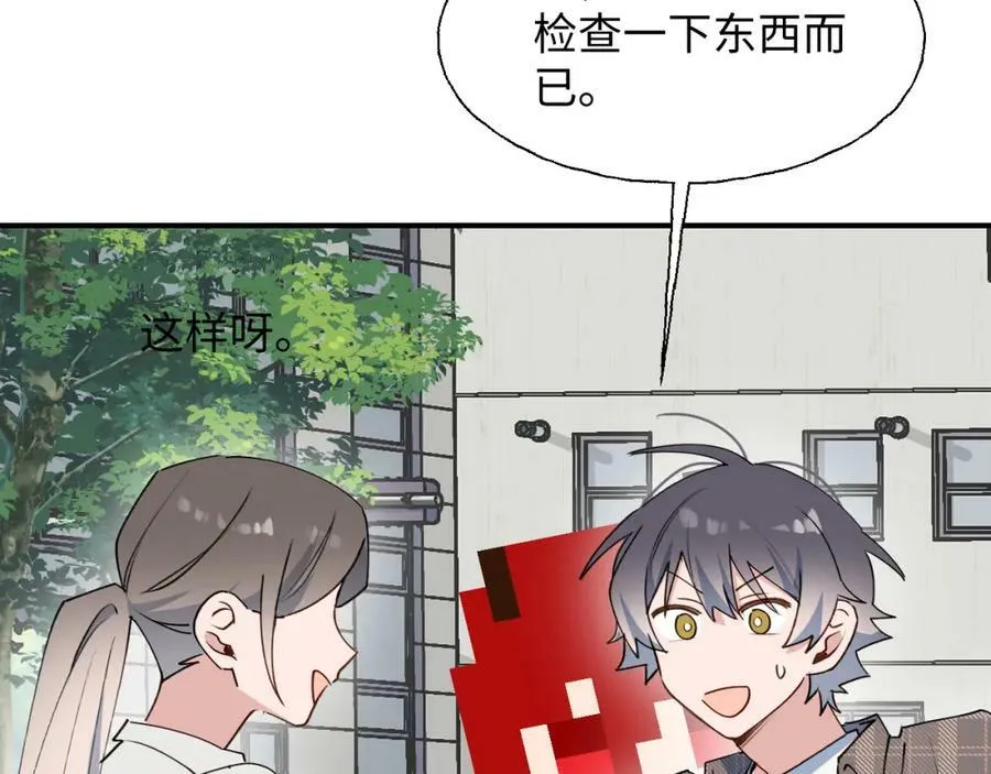 76不想说再见…… 第18页