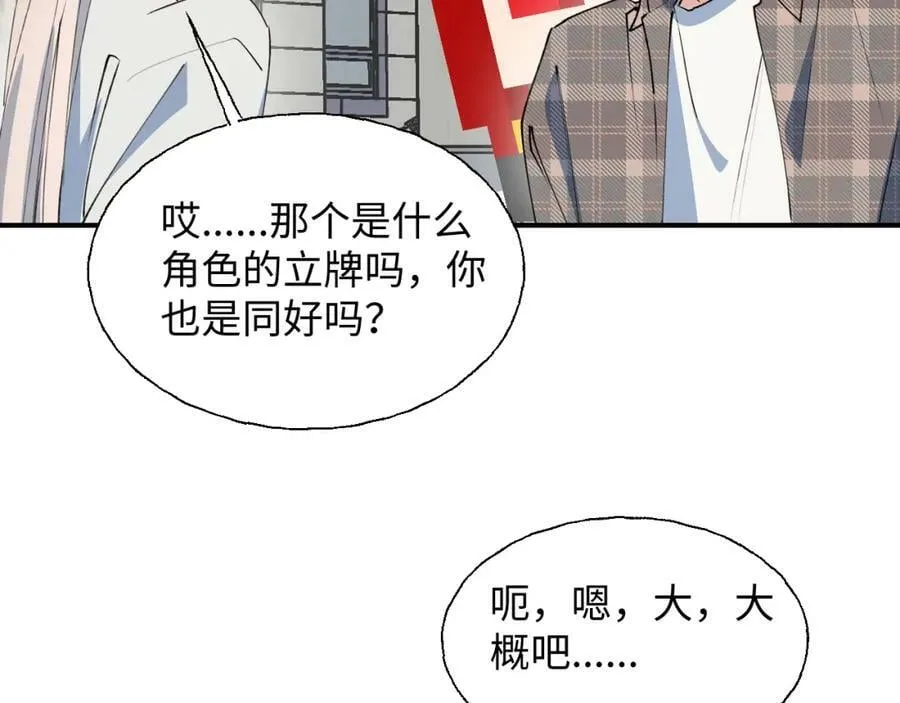 76不想说再见…… 第19页