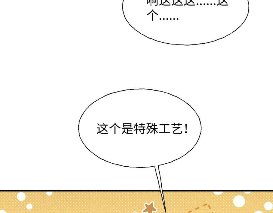 76不想说再见…… 第23页