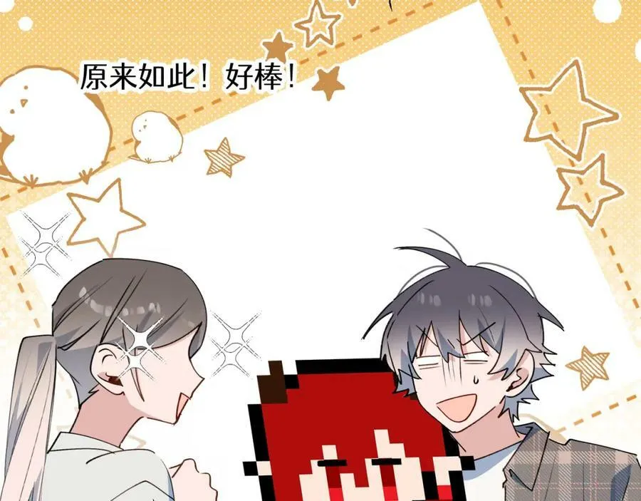 76不想说再见…… 第24页