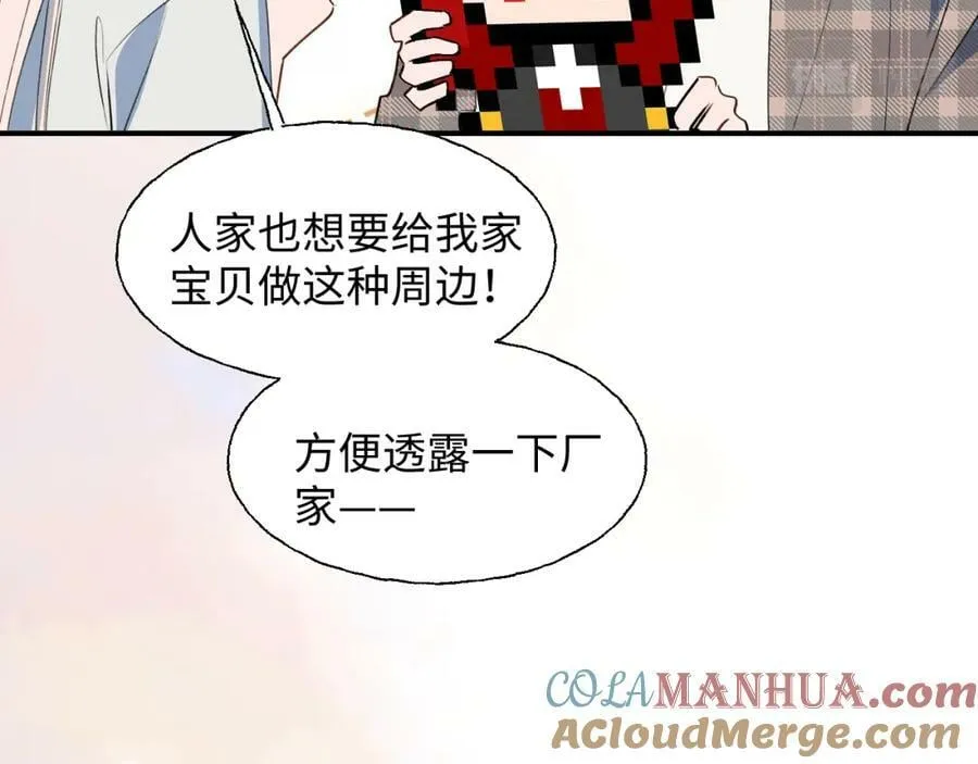 76不想说再见…… 第25页