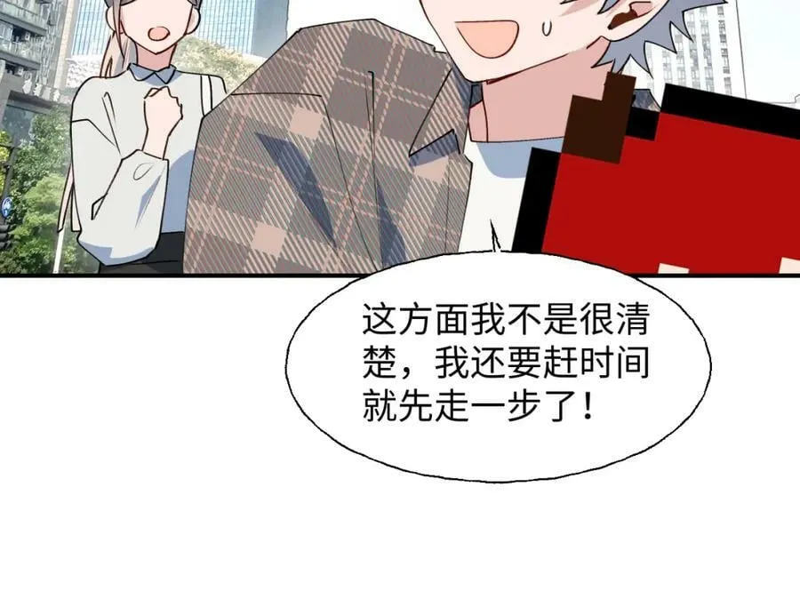 76不想说再见…… 第27页