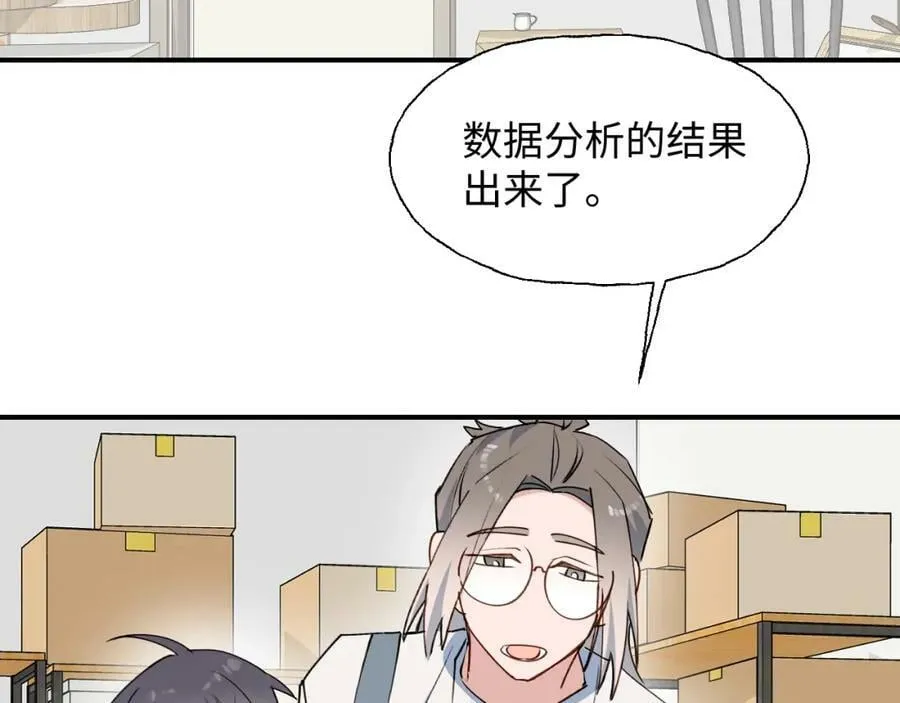76不想说再见…… 第34页