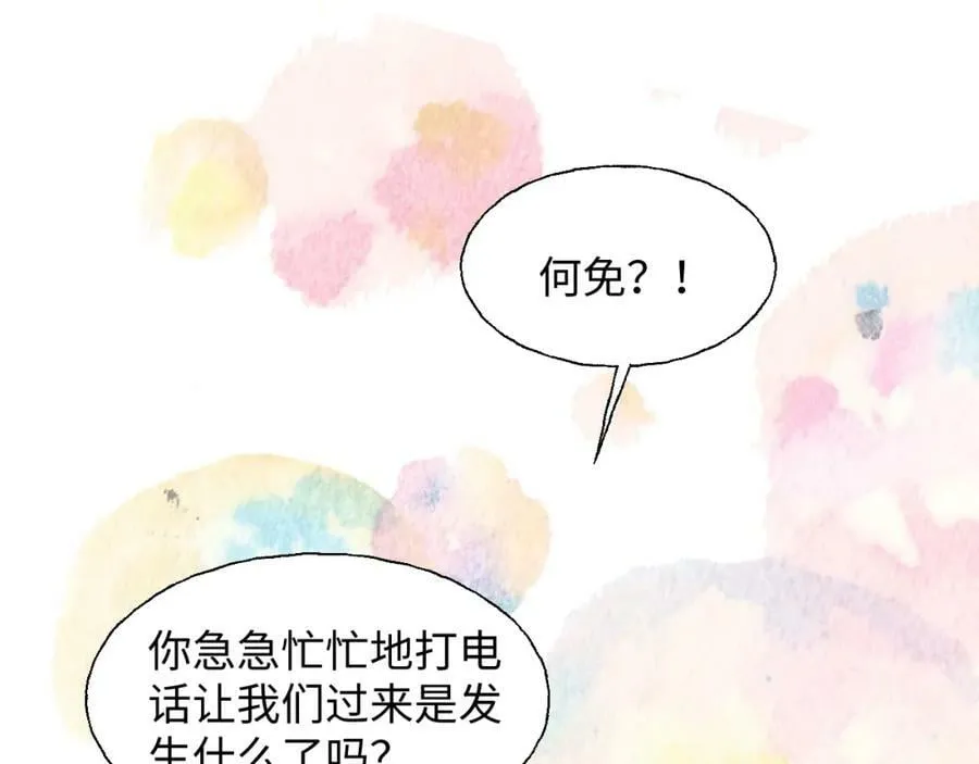 76不想说再见…… 第36页