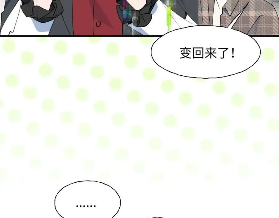 76不想说再见…… 第44页