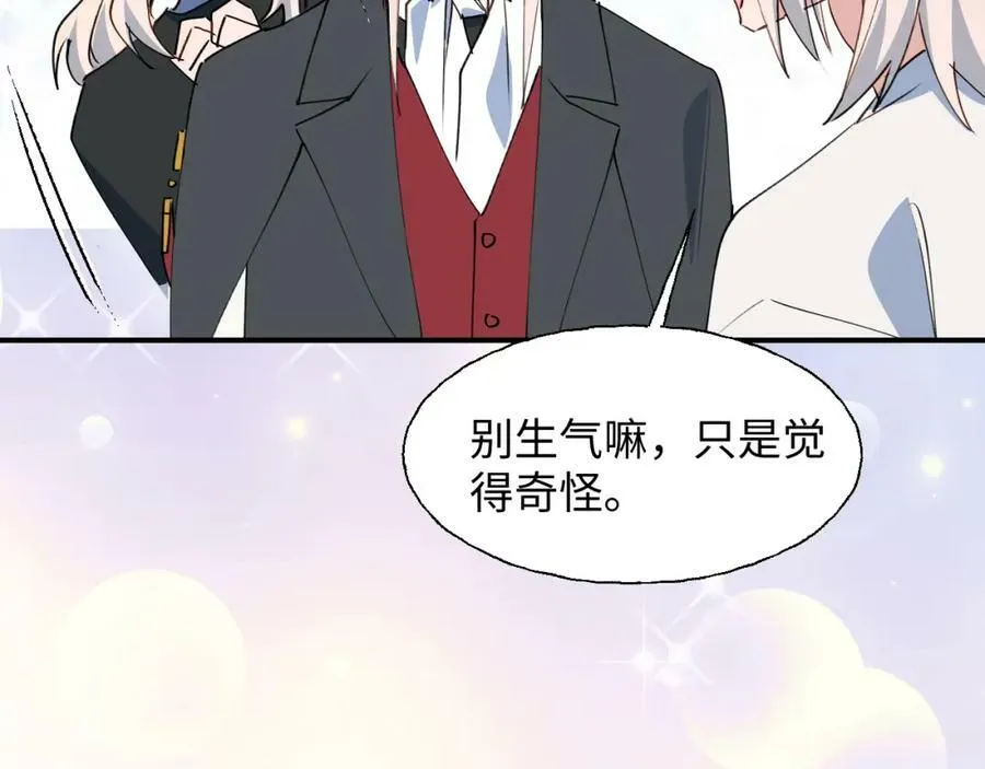 76不想说再见…… 第46页