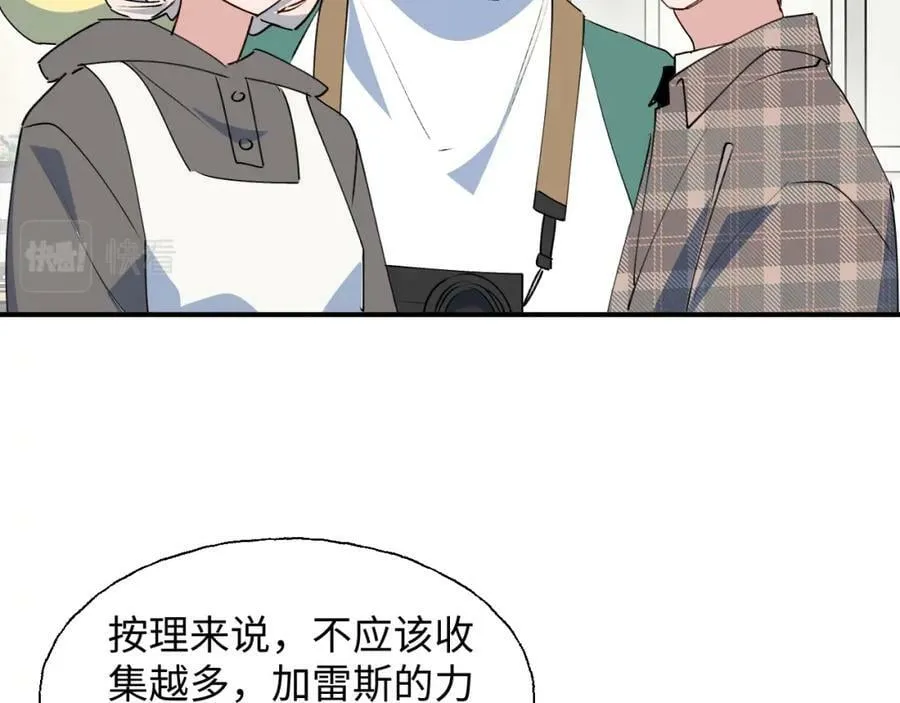 76不想说再见…… 第48页