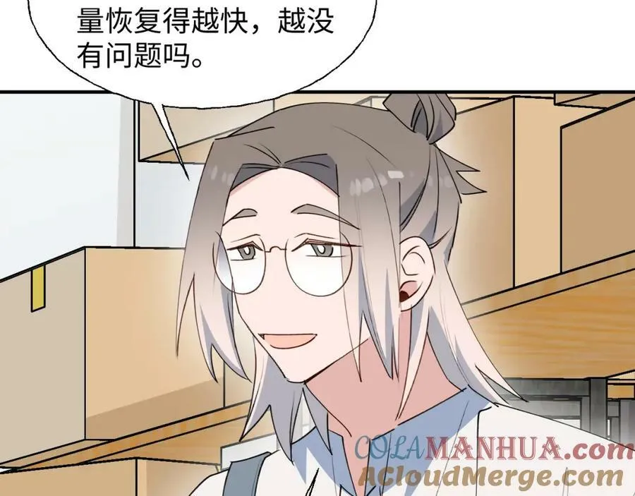 76不想说再见…… 第49页