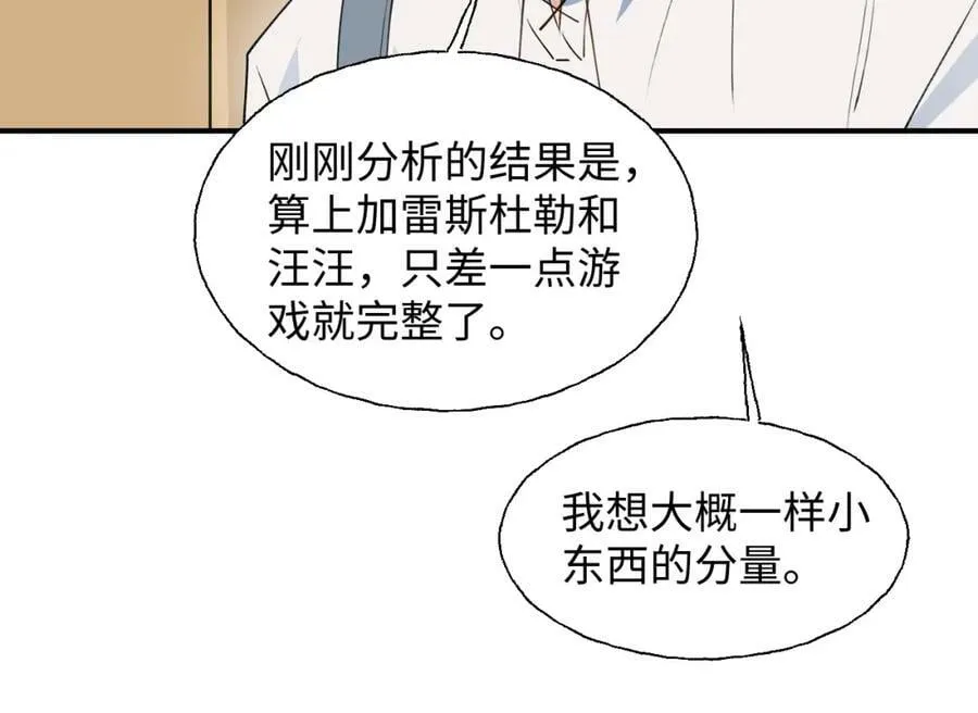 76不想说再见…… 第50页