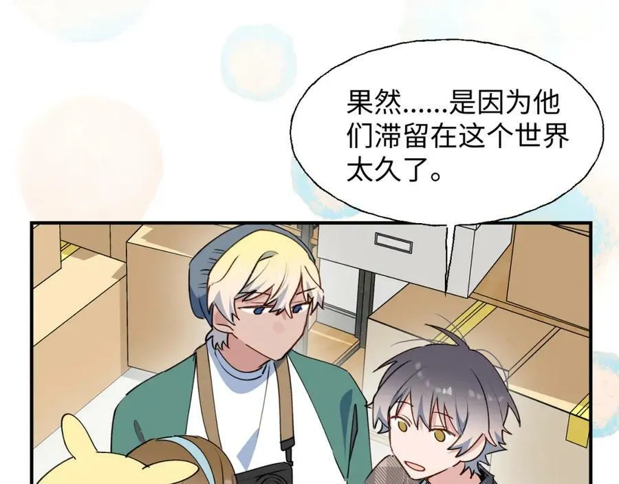 76不想说再见…… 第51页