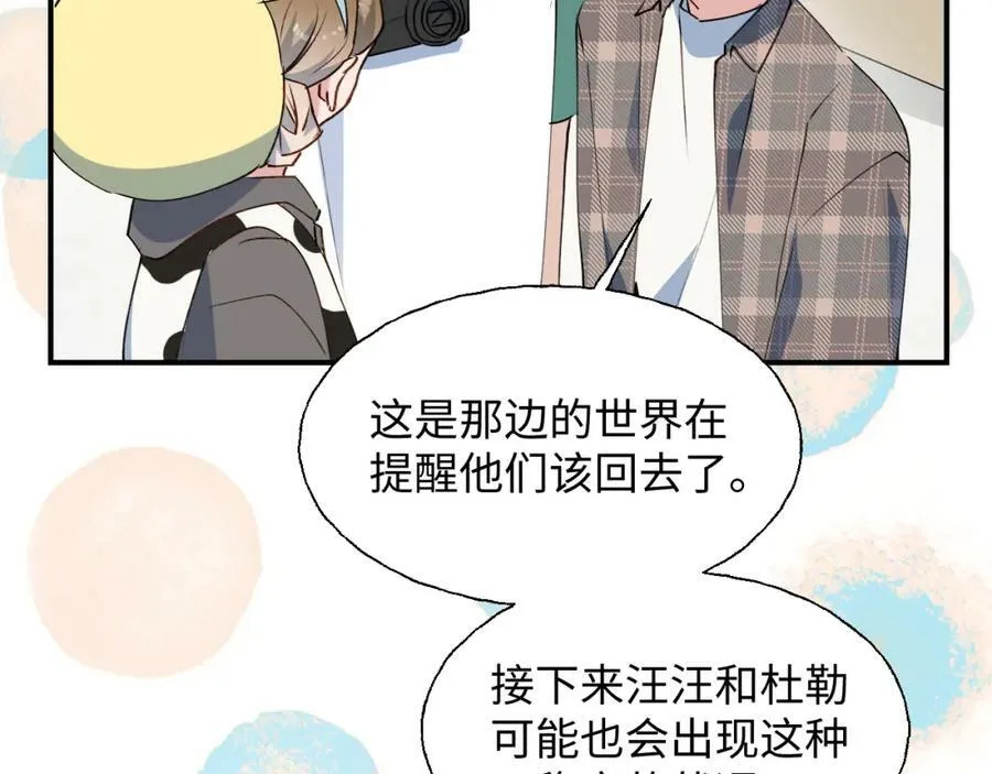 76不想说再见…… 第52页