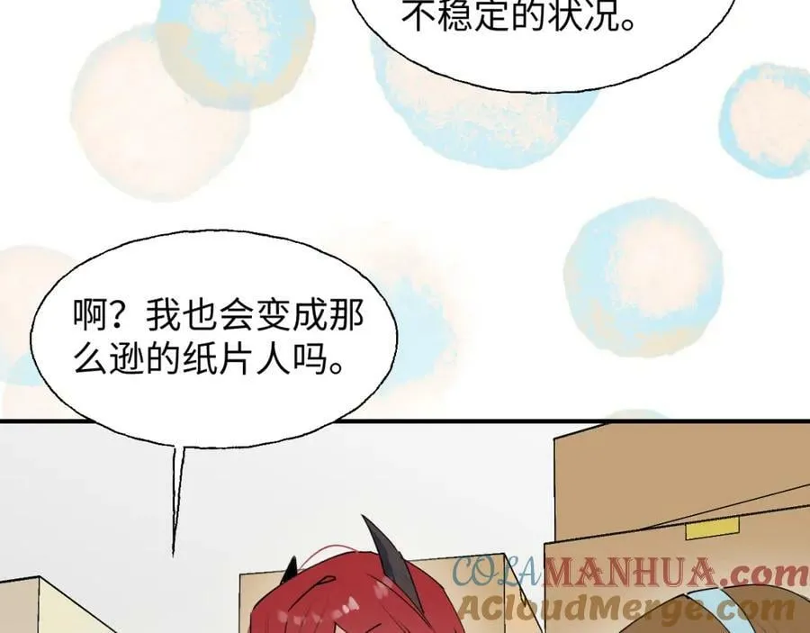 76不想说再见…… 第53页
