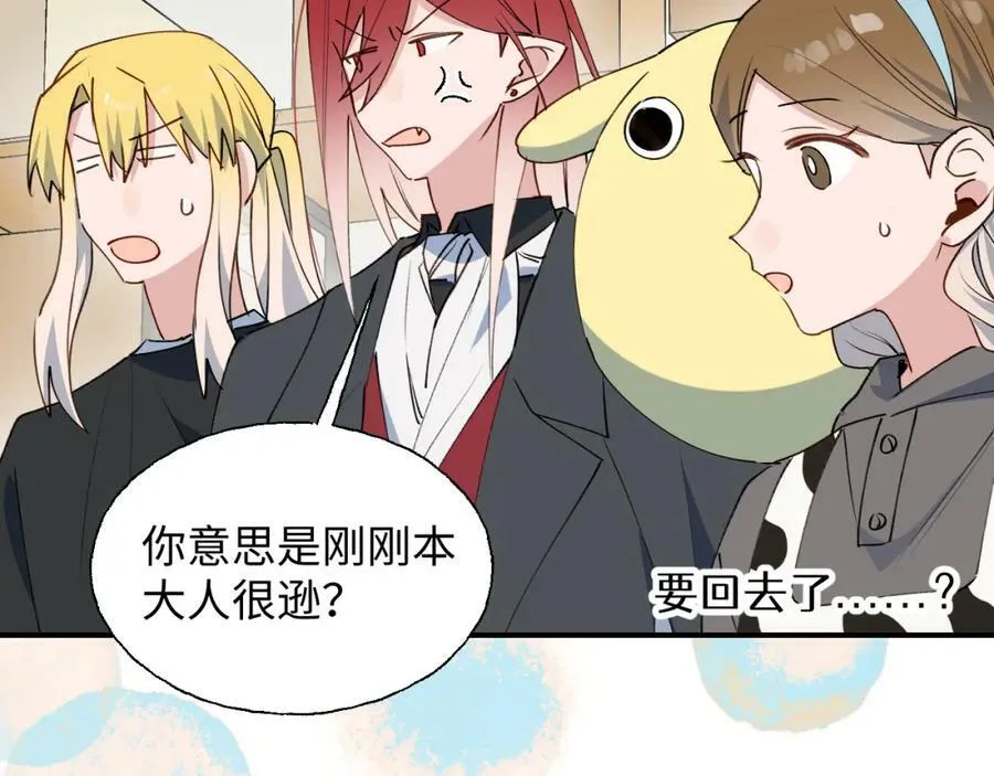 76不想说再见…… 第54页