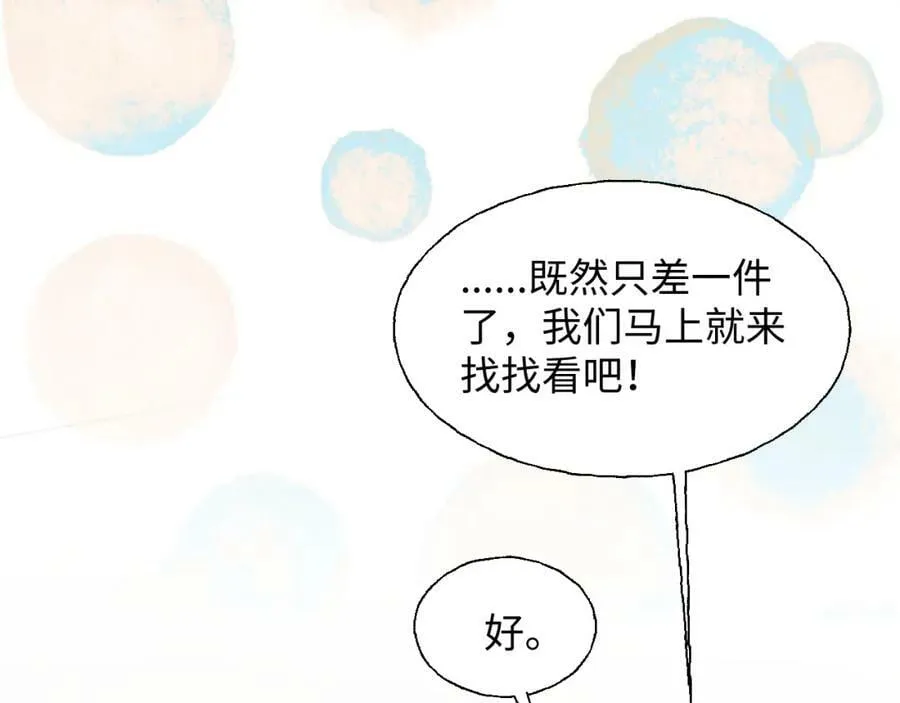 76不想说再见…… 第55页