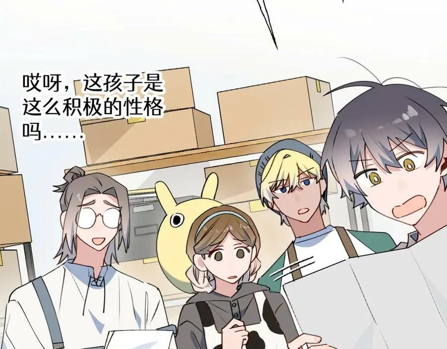 76不想说再见…… 第56页